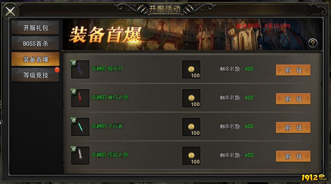 全民红月什么时候上线 新区开服时间