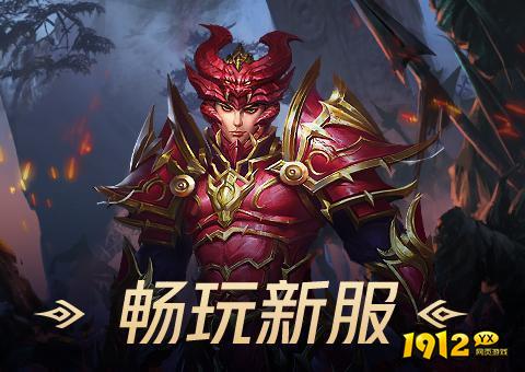 全民红月兑换码分享 全新礼包码合集