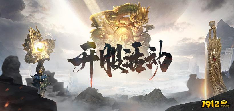 上古战歌兑换码2024 白嫖激活码最新领取