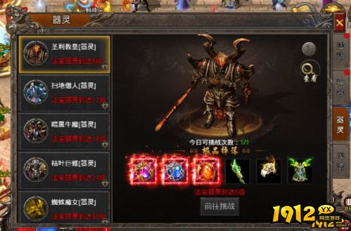 《战痕》器灵怎么玩 器灵介绍