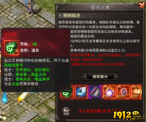《百战沙城》顿悟石如何获取 顿悟石获取攻略 《百战沙城》顿悟石如何获取 顿悟石获取攻略