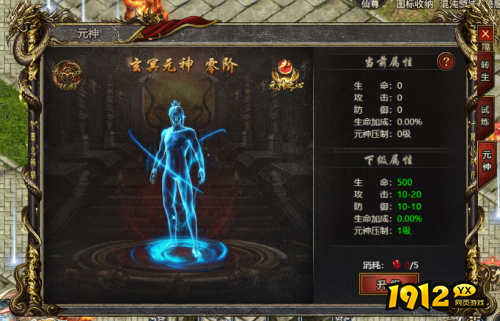《白蛇传奇》元神系统如何升级 元神系统升级攻略