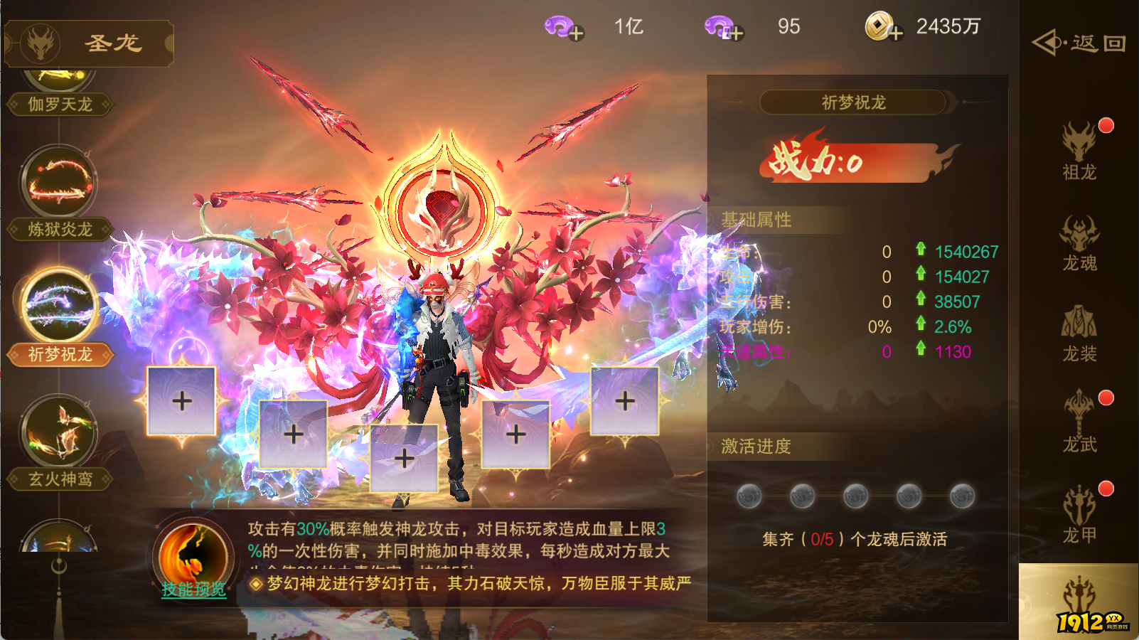 《御神决0.1折》八一活动说明