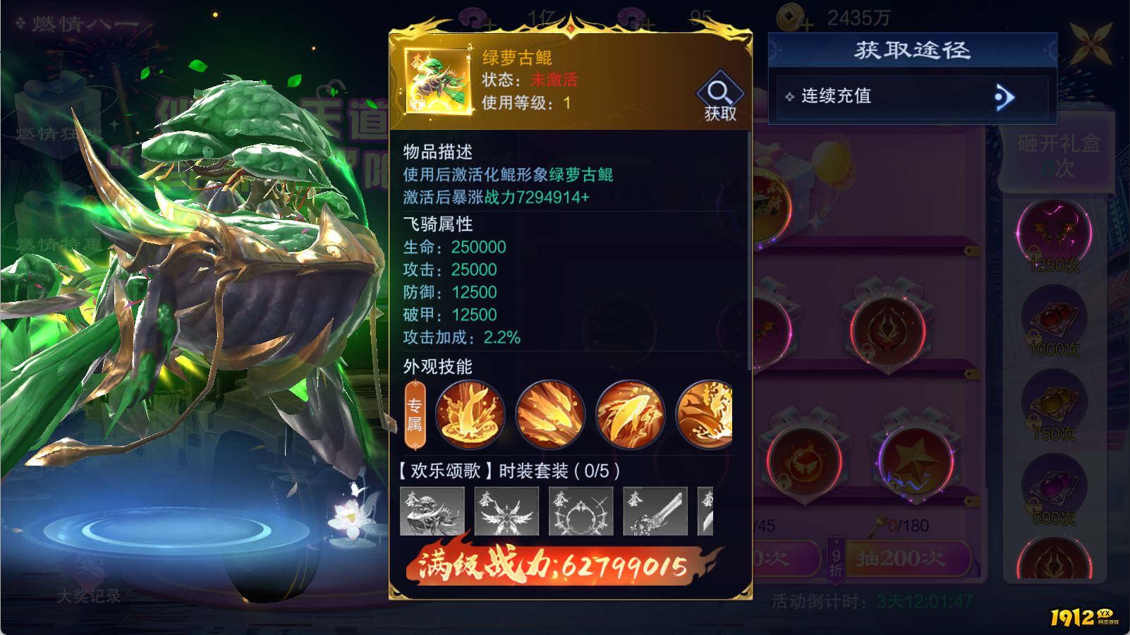 《御神决0.1折》八一活动说明