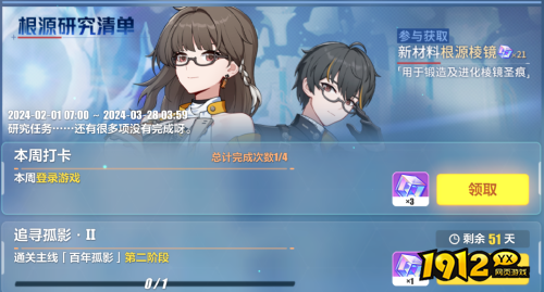 崩坏3根源棱镜如何获取 崩坏3根源棱镜获取方法