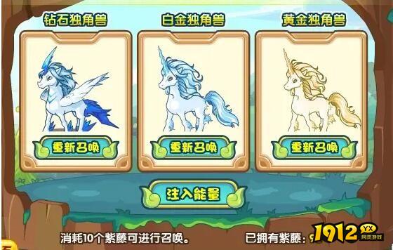 洛克王国独角兽如何进化 洛克王国独角兽进化攻略 洛克王国独角兽如何进化 洛克王国独角兽进化攻略