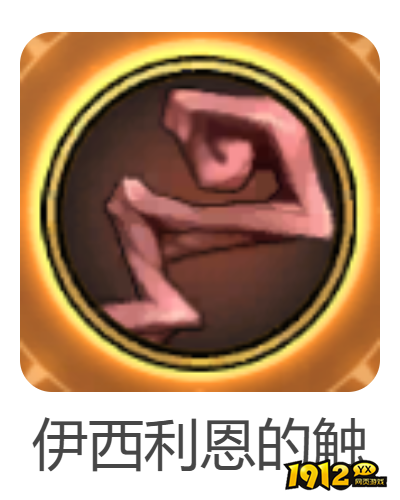 dnf手游伊西利恩的触手武器怎么样 dnf手游伊西利恩的触手武器介绍 dnf手游伊西利恩的触手武器怎么样 dnf手游伊西利恩的触手武器介绍