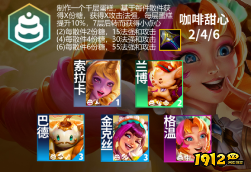 金铲铲之战咖啡甜心层数奖励如何领取 金铲铲之战咖啡甜心层数奖励领取方法介绍