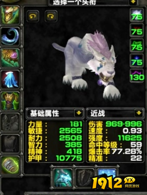 魔兽世界wlk野德和鸟德pve怎么样 魔兽世界wlk野德和鸟德pve对比介绍