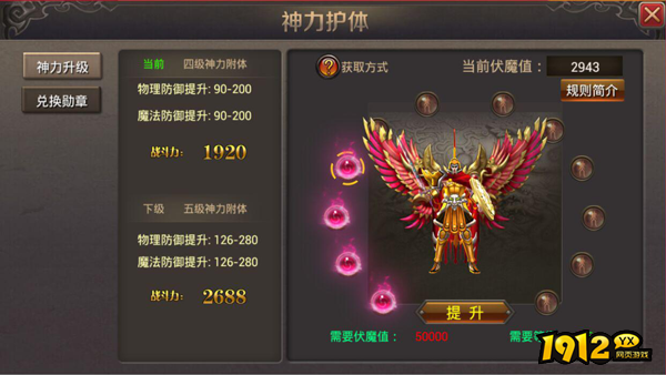 神魔遮天2兑换码领取 全新礼包码大全