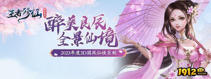 王者修仙通用兑换码大全 礼包码最新分享