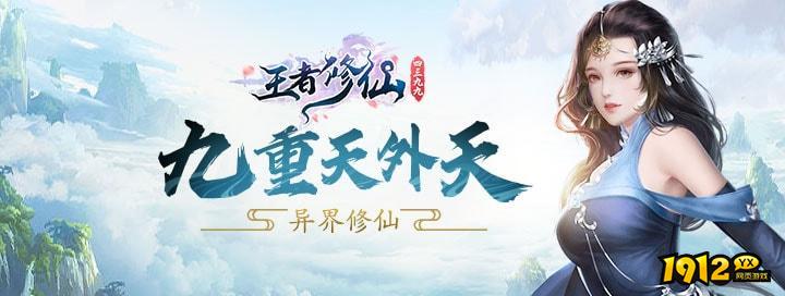 王者修仙通用兑换码大全 礼包码最新分享