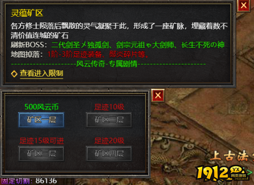 《王者天下》灵蕴矿区怎么玩 灵蕴矿区玩法介绍