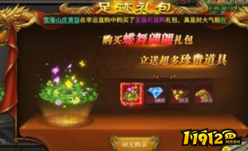 《王者之心2》如何怎么获得 足迹激活攻略