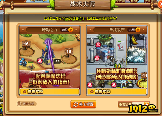 塔防联盟兑换码永久可用 2024礼包码全部有效