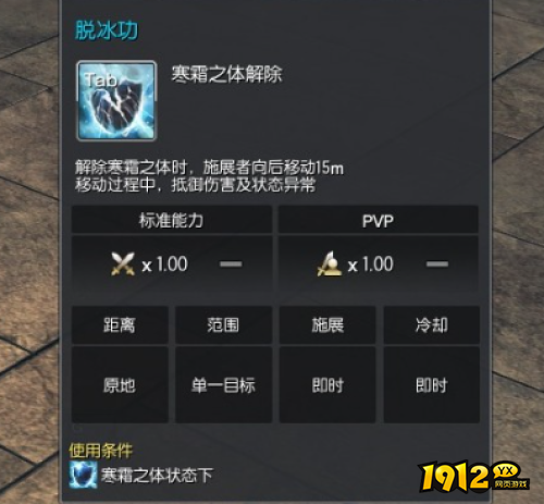 剑灵酷寒气功职业怎么样 剑灵酷寒气功职业介绍