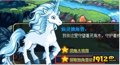 洛克王国小独角兽如何获取 洛克王国小独角兽获取攻略