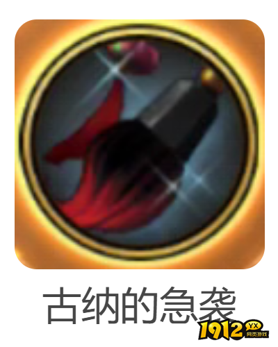 dnf手游古纳的急袭武器怎么样 dnf手游古纳的急袭武器介绍