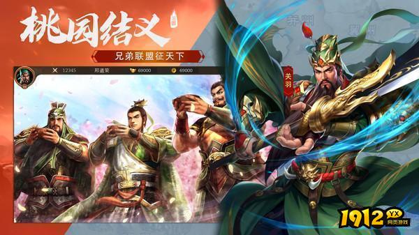 三国英雄传奇兑换码2024 最新有效礼包码