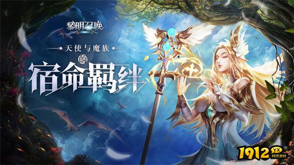 黎明召唤兑换码2024最新—官方礼包码合集