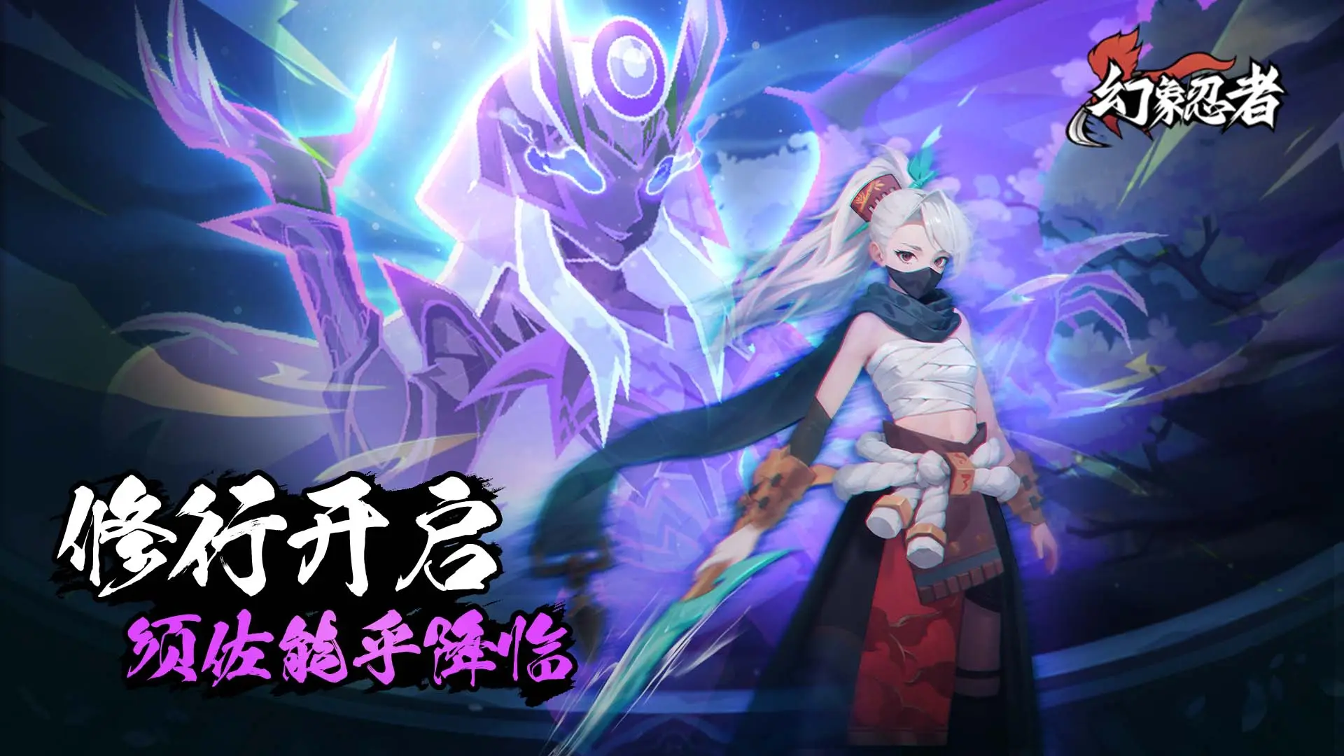 幻象忍者兑换码亲测有效 兑换码的领取地址