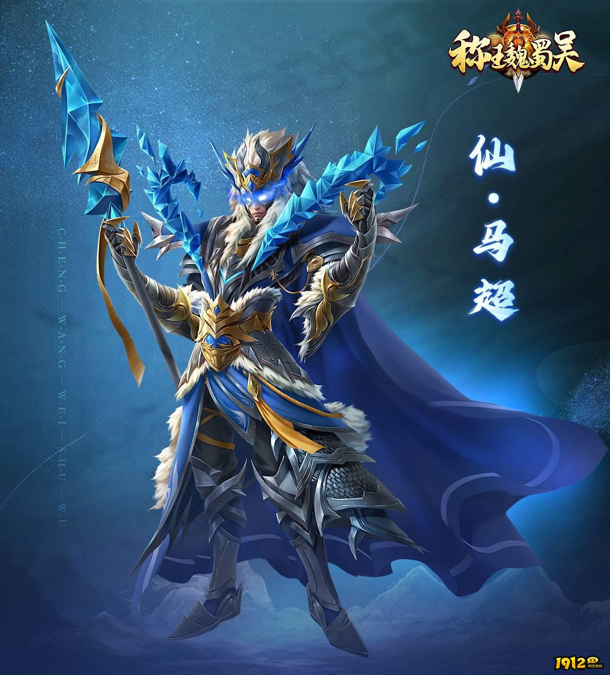 称王魏蜀吴兑换码最新 福利礼包码合集