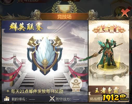 称王魏蜀吴兑换码最新 福利礼包码合集