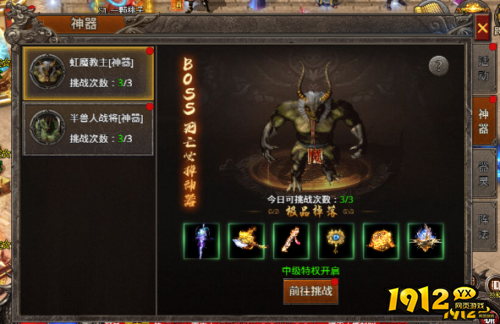《战痕》神器怎么玩 神器玩法介绍