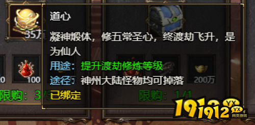 《王者天下》道心怎么玩 道心玩法介绍 《王者天下》道心怎么玩 道心玩法介绍