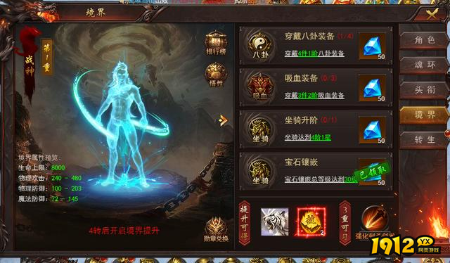 《维京传奇》境界系统怎么玩 境界系统介绍