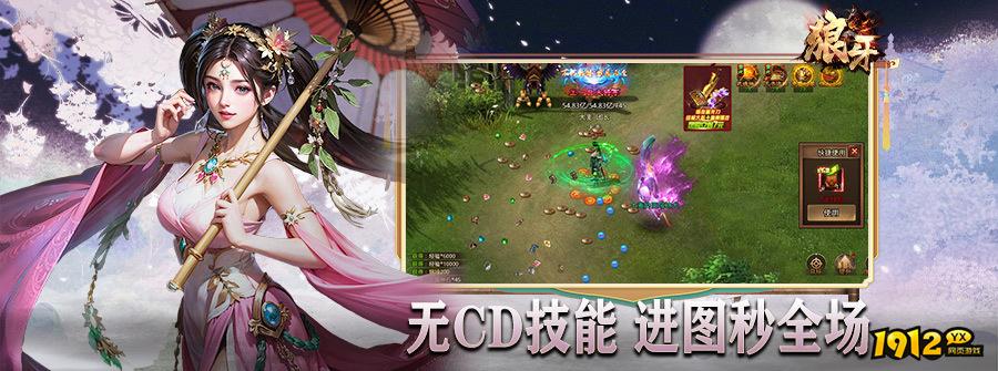 狼牙什么时候公测 公测时间最新消息