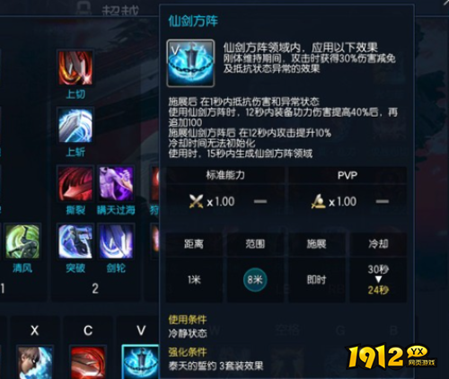 剑灵血气斗士职业怎么样 剑灵血气斗士职业介绍