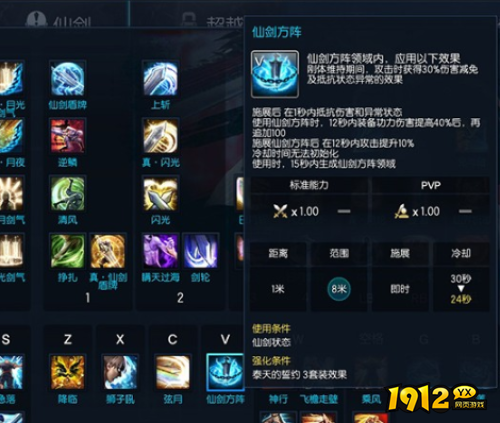 剑灵仙剑斗士职业怎么样 剑灵仙剑斗士职业介绍