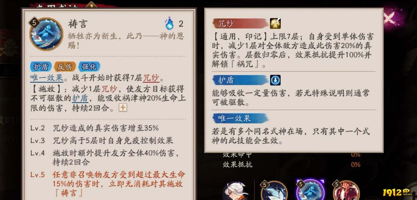 阴阳师ssr祸津神技能是什么 阴阳师ssr祸津神技能介绍