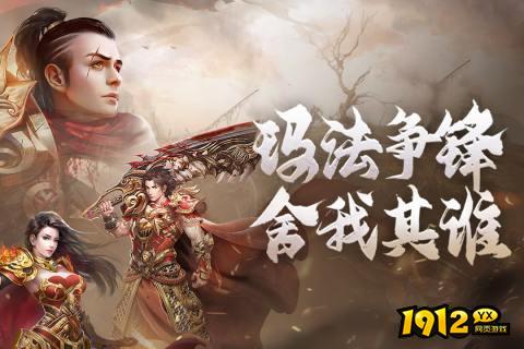 原始传奇礼包码合集 最新兑换码领取