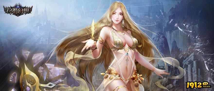 狩猎幻想兑换码领取 全新礼包码大全
