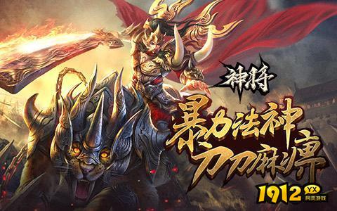 神将礼包兑换码是多少 激活码全部可用