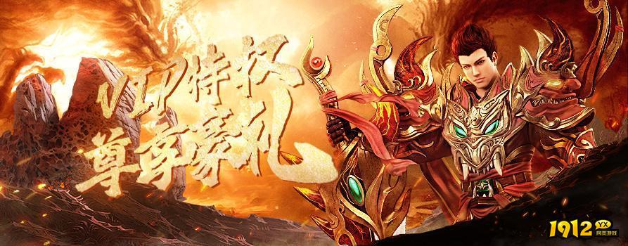 传奇霸主有效兑换码合集 全新礼包码大全