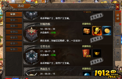 《战痕》封魔酷跑怎么玩 封魔酷跑玩法介绍