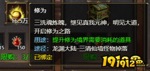 《王者天下》修为怎么玩 修为玩法介绍