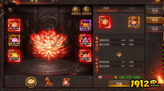 《维京传奇》如何激活佛莲套装 佛莲套装激活攻略