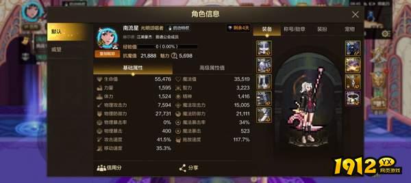 dnf手游信念套和波罗丁哪个好 dnf手游信念套和波罗丁对比介绍