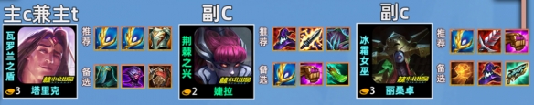 金铲铲之战真实星光宝石装备如何搭配 金铲铲之战真实星光宝石装备搭配攻略