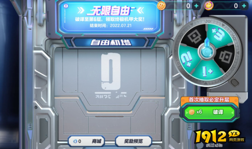 蛋仔派对无限自由扭蛋活动怎么玩 蛋仔派对无限自由扭蛋活动介绍