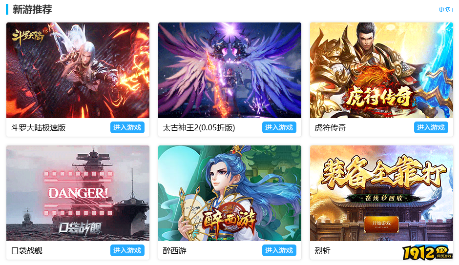 合击版本传奇网页游戏发布网在哪 合击传奇网页游戏发布网新开服分享