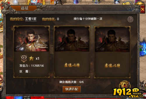 《战痕》王者争霸怎么玩 王者争霸玩法介绍