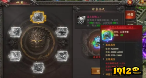 《王者之心2》神兽烛龙如何激活 神兽烛龙激活攻略 《王者之心2》神兽烛龙如何激活 神兽烛龙激活攻略