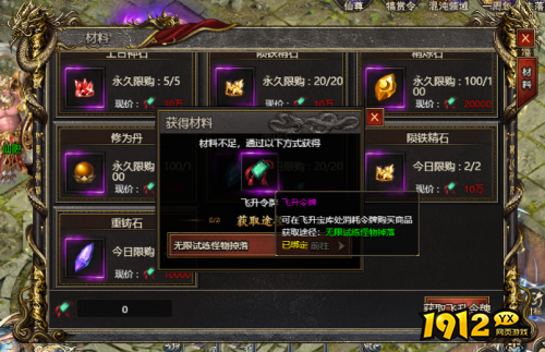 《白蛇传奇》飞升令牌如何获得 飞升令牌获取攻略