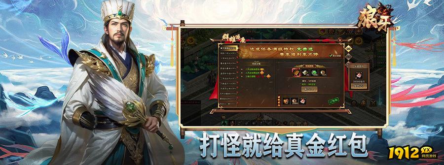 狼牙礼包兑换码大全 最新激活码分享
