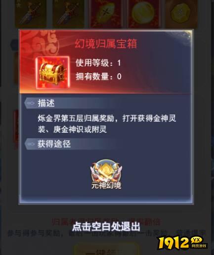 斗法三界兑换码真实有效 礼包码最新分享